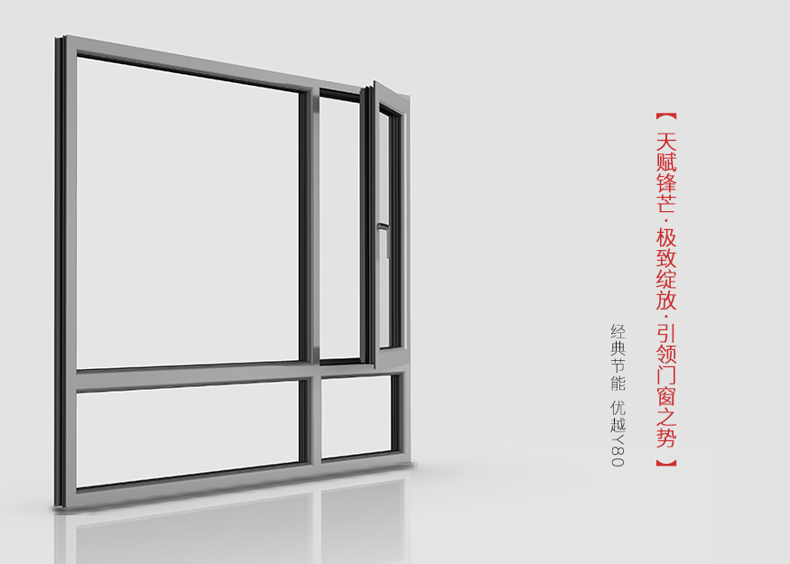 黑龙江断桥铝门窗具有哪些良好的性能？